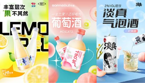 低酒精饮料 年轻人的新宠与市场趋势洞察