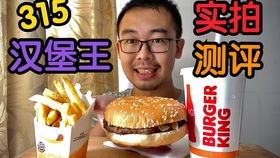 屌丝视界 Vol.7 BK新品试吃翻车，小龙虾侧漏、酒精饮品保守，K记甩开一条街